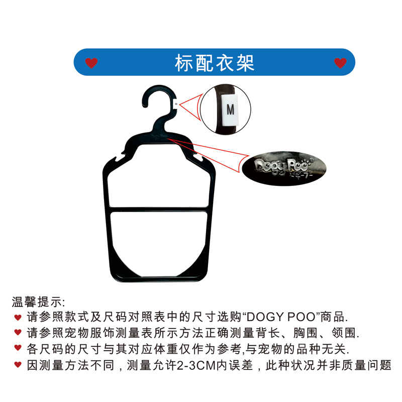 DOGY POO產(chǎn)品、尺碼對照資料